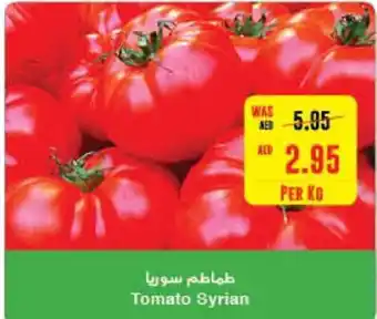 Al Ain Co-op Tomato Syrian per kg offer