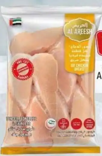Kenz Hypermarket Al areesh IQF chicken breast 2kg offer
