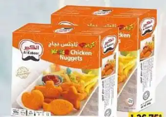 Kenz Hypermarket Al kabeer krazee chicken nuggets 2x400gm offer