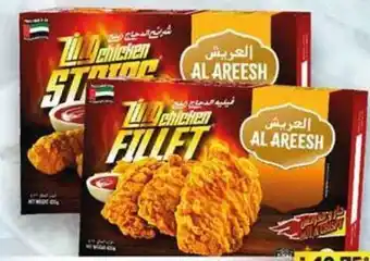 Kenz Hypermarket Al areesh zing chicken strips / fillet (hot n crispy) 420gm offer