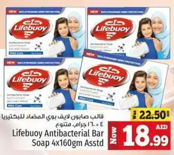 Kenz Hypermarket Lifebuoy antibacterial bar soap 4x160gm offer