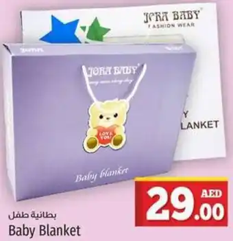 Kenz Hypermarket Baby blanket offer