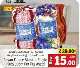 Kenz Hypermarket Rayan fleece blanket single 150x200 cm offer