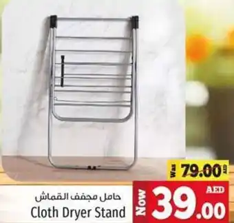 Kenz Hypermarket Cloth dryer stand offer