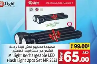 Kenz Hypermarket Mr.light rechargeable LED flash light 2 pcs set mr.2322 offer