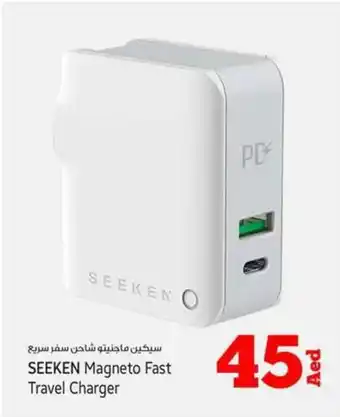 Kenz Hypermarket Seeken magneto fast travel charger offer