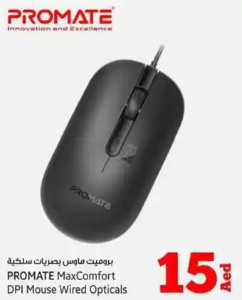 Kenz Hypermarket Promate maxcomfort dpi mouse wired opticals offer