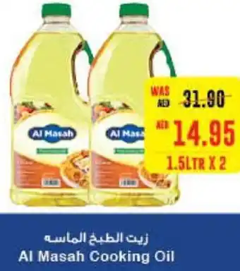 Al Ain Co-op Al Masah Cooking Oil 1.5L x 2 offer