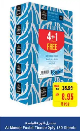 Al Ain Co-op Al Masah Facial Tissue 5pcs offer