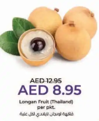 Lulu Hypermarket Longan Fruit per pkt. offer