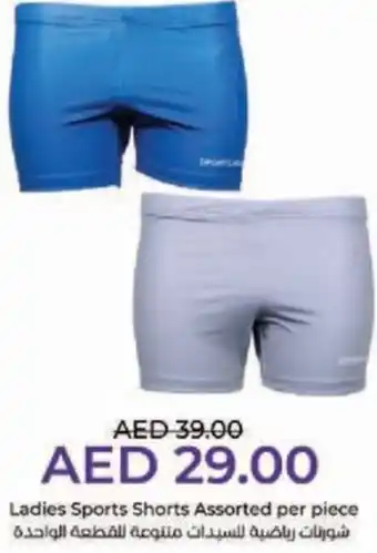 Lulu Hypermarket Ladies Sports Shorts Assorted per piece offer