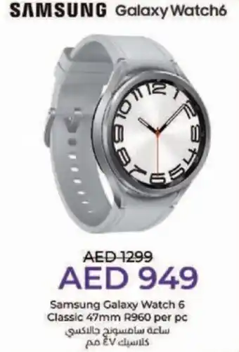 Lulu Hypermarket Samsung Galaxy Watch 6 Classic 47mm R960 offer
