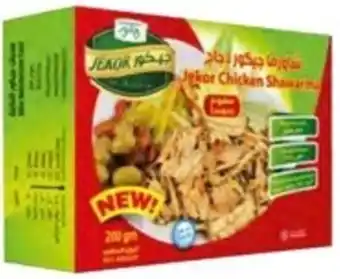 Ajman Market Jekor Chicken Shawarma 200gm offer