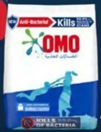Ajman Market Omo Detergent Powder Assorted Ls/Hs 2.25kg offer