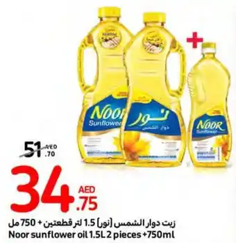 Carrefour Noor sunflower oil 1.5L 2 pieces +750ml offer