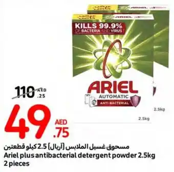 Carrefour Ariel plus antibacterial detergent powder 2.5kg 2 pieces offer