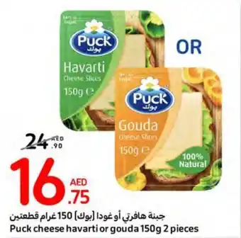 Carrefour Puck cheese havarti or gouda 150g 2 pieces offer