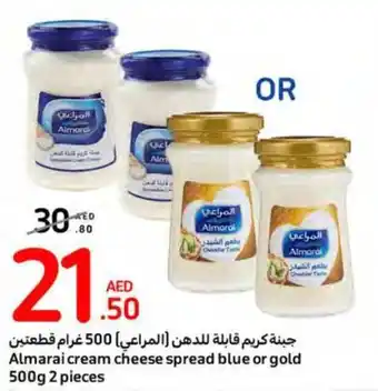 Carrefour Almarai cream cheese spread blue or gold 500g 2 pieces offer