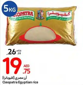 Carrefour Cleopatra Egyptian rice offer