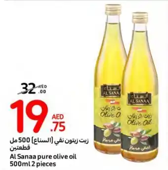 Al Sanaa pure olive oil 500ml 2 pieces