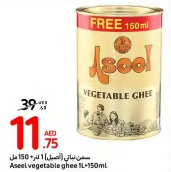 Carrefour Aseel vegetable ghee 1L+150ml offer