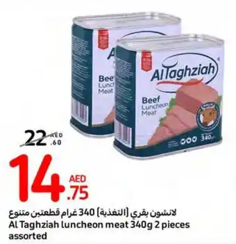 Carrefour Al Taghziah luncheon meat 340g 2 pieces assorted offer