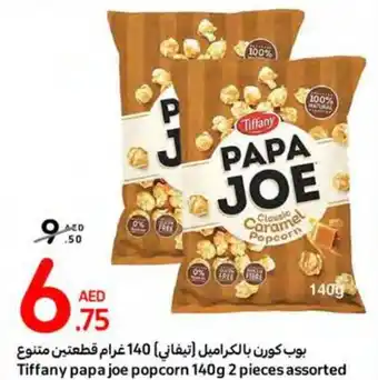 Carrefour Tiffany papa joe popcorn 140g 2 pieces assorted offer