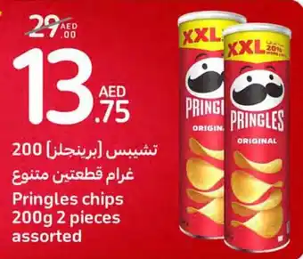 Carrefour Pringles chips 200g 2 pieces assorted offer