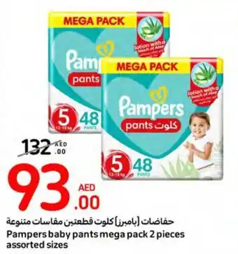 Carrefour Pampers baby pants mega pack 2 pieces assorted sizes offer