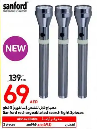 Carrefour Sanford rechargeable led search light 3pieces offer