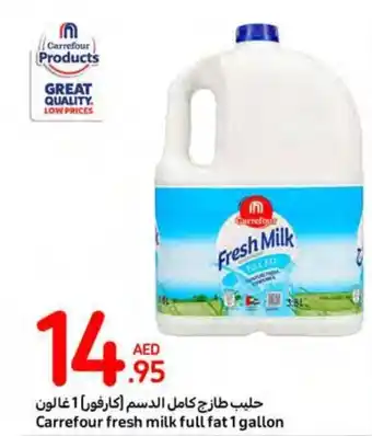 Carrefour Fresh milk full fat 1 gallon offer