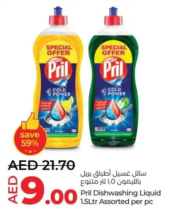 Lulu Hypermarket Pril Dishwashing Liquid 1.5Ltr Assorted per pc offer