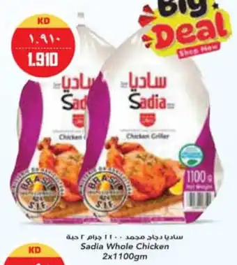Grand Mall Sharjah Sadia Whole Chicken 2x1100gm offer