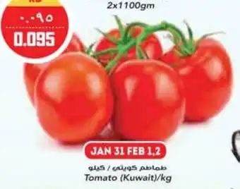 Grand Mall Sharjah Tomato (Kuwait)/kg offer