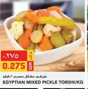Grand Mall Sharjah EGYPTIAN MIXED PICKLE TORSHI/KG offer
