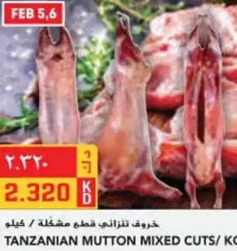Grand Mall Sharjah TANZANIAN MUTTON MIXED CUTS/ KG offer