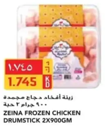 Grand Mall Sharjah ZEINA FROZEN CHICKEN DRUMSTICK 2X900GM offer