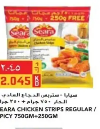 Grand Mall Sharjah SEARA CHICKEN STRIPS REGULAR / SPICY 750GM+250GM offer