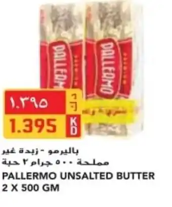 Grand Mall Sharjah PALLERMO UNSALTED BUTTER 2 x 500 GM offer
