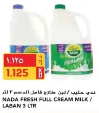 Grand Mall Sharjah NADA FRESH FULL CREAM MILK / LABAN 3 LTR offer