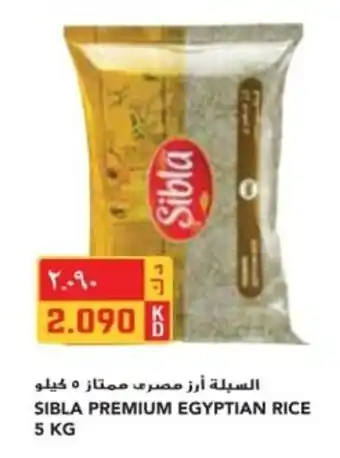Grand Mall Sharjah SIBLA PREMIUM EGYPTIAN RICE 5 KG offer