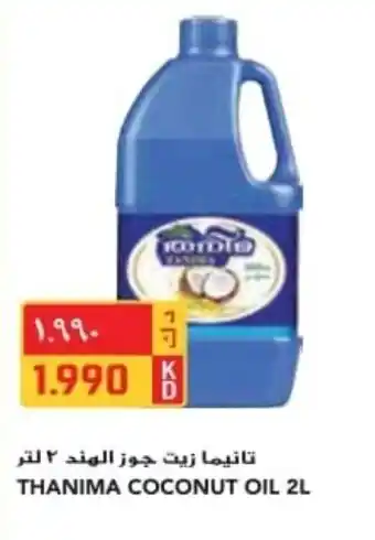 Grand Mall Sharjah THANIMA COCONUT OIL 2L offer