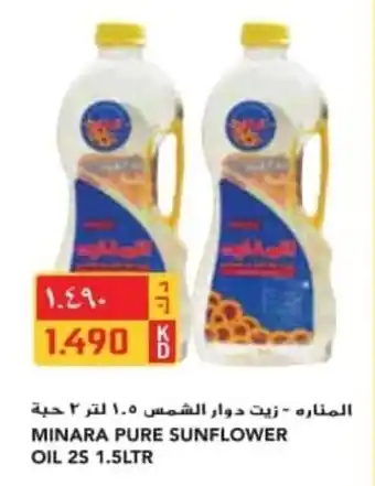 Grand Mall Sharjah MINARA PURE SUNFLOWER OIL 2S 1.5Ltr offer