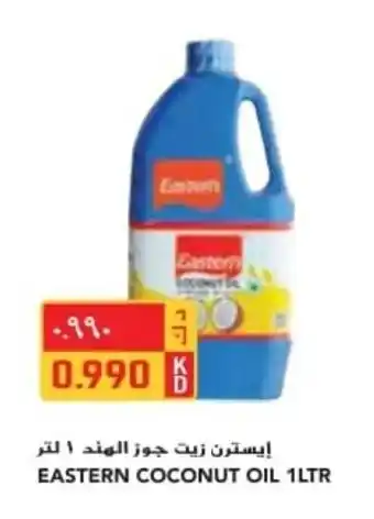 Grand Mall Sharjah EASTERN COCONUT OIL 1LTR offer