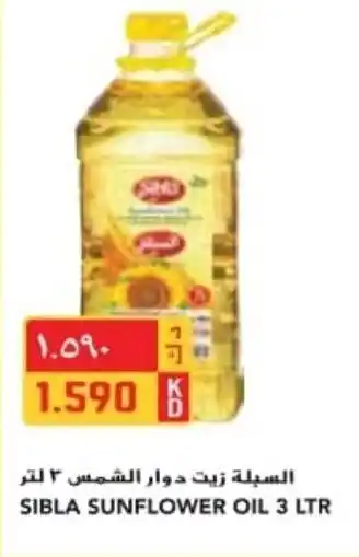 Grand Mall Sharjah SIBLA SUNFLOWER OIL 3 LTR offer