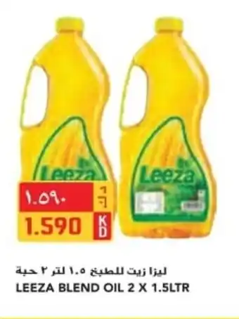 Grand Mall Sharjah LEEZA BLEND OIL 2 x 1.5Ltr offer