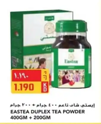 Grand Mall Sharjah EASTEA DUPLEX TEA POWDER 400GM + 200GM offer