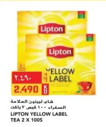 Grand Mall Sharjah LIPTON YELLOW LABEL TEA 2 x 100S offer