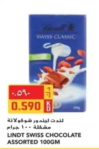 Grand Mall Sharjah LINDT SWISS CHOCOLATE ASSORTED 100gm offer