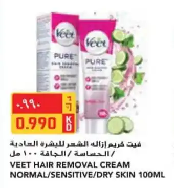 Grand Mall Sharjah VEET HAIR REMOVAL CREAM NORMAL / SENSITIVE / DRY SKIN 100mL offer